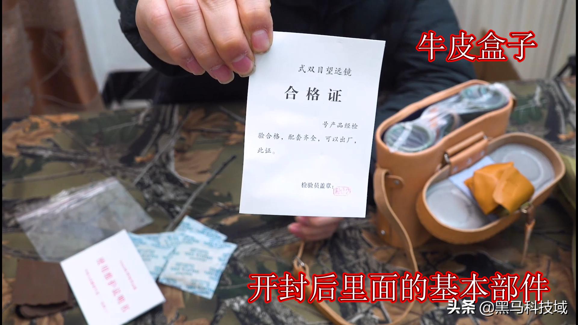 六二式军用望远镜开箱测评,中国88式军用望远镜户外实测图片