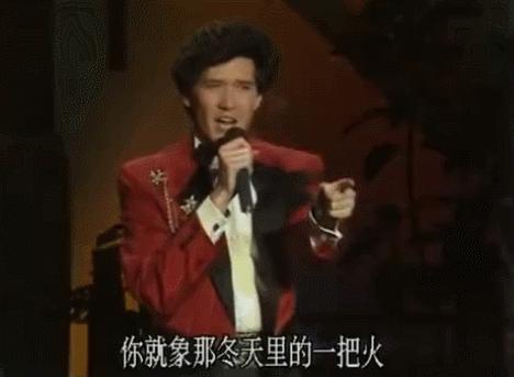 冬天里的一把火是哪一年的春晚,冬天里的一把火春晚实录