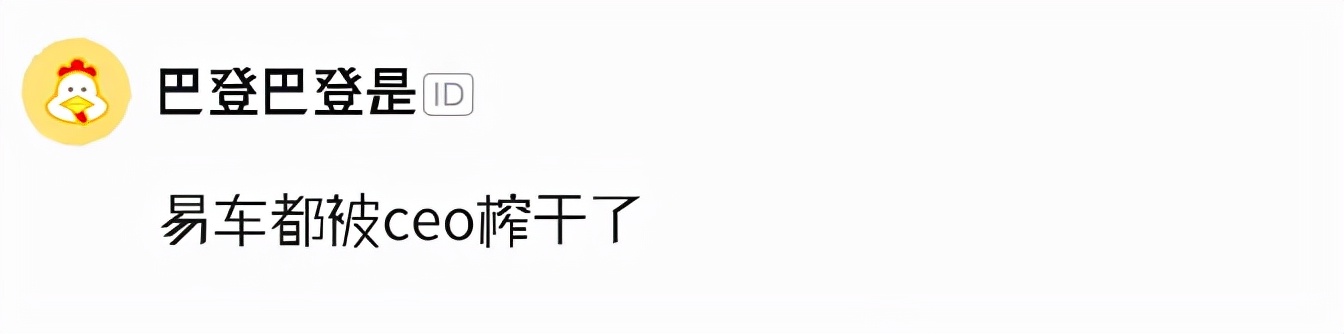 管理混乱、奢靡腐败...易车哪来的钱撒币式营销?
