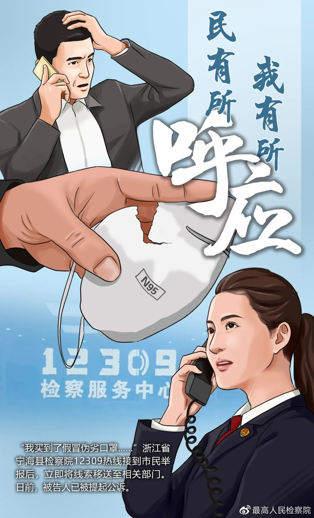 庚子之疫记原文,庚子检察战疫记