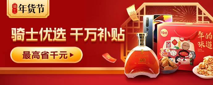 全球购骑士特权100元代金券怎么用,全球购骑士特权怎么领7天优酷vip