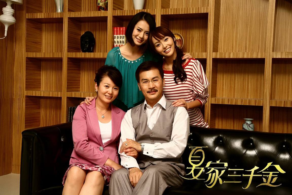 夏家三千金杨真真相认哪一集,夏家三千金电视剧杨真真离婚