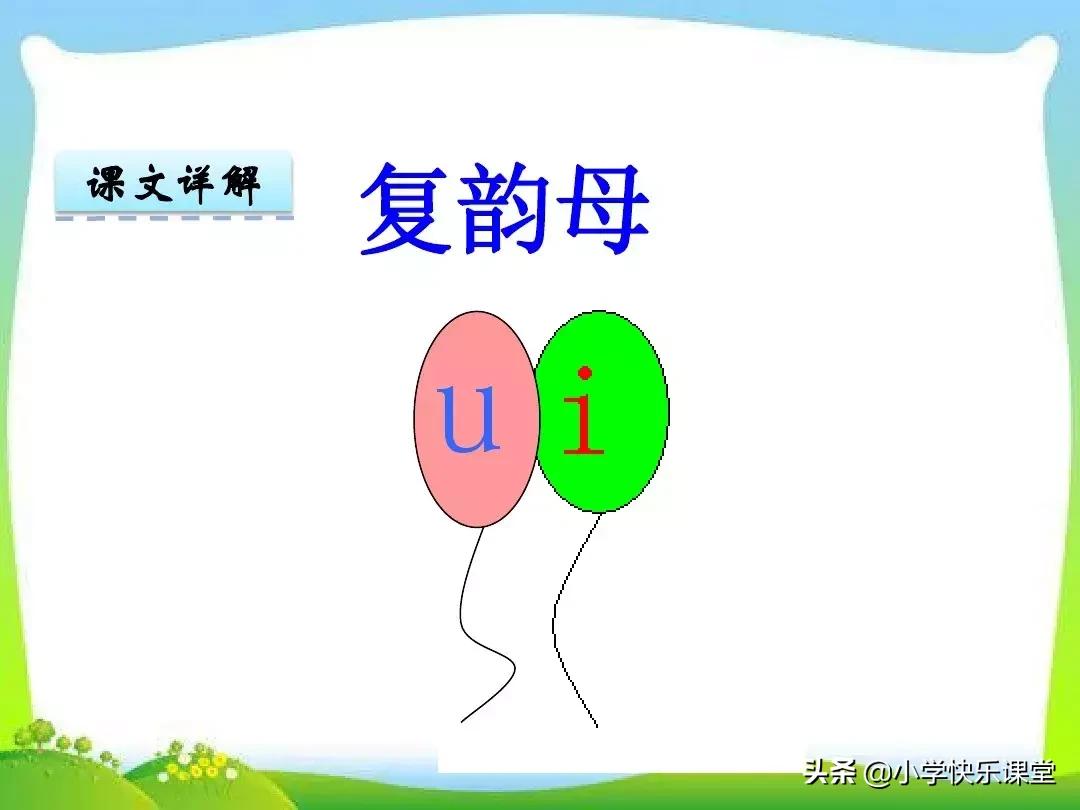 一年级部编版语文上汉语拼音,部编一年级语文上册拼音aoe