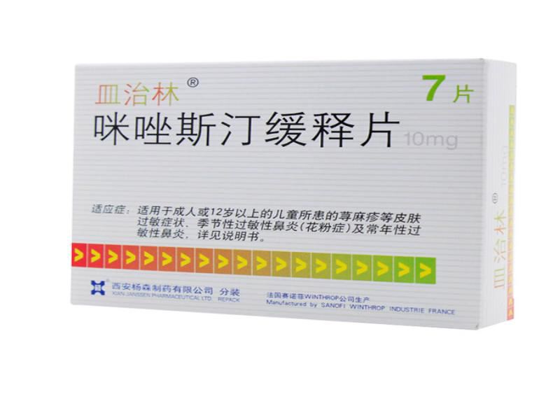 咪唑斯汀缓释片最多吃几天,咪唑斯汀缓释片成分