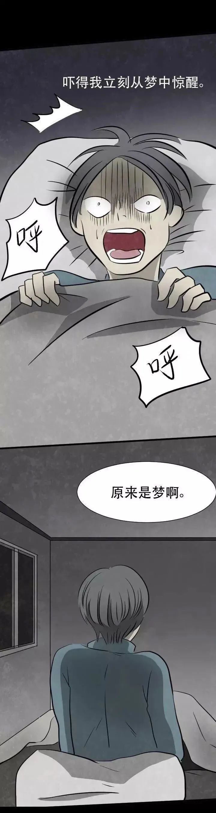 夺舍老头漫画,悬疑漫画老人