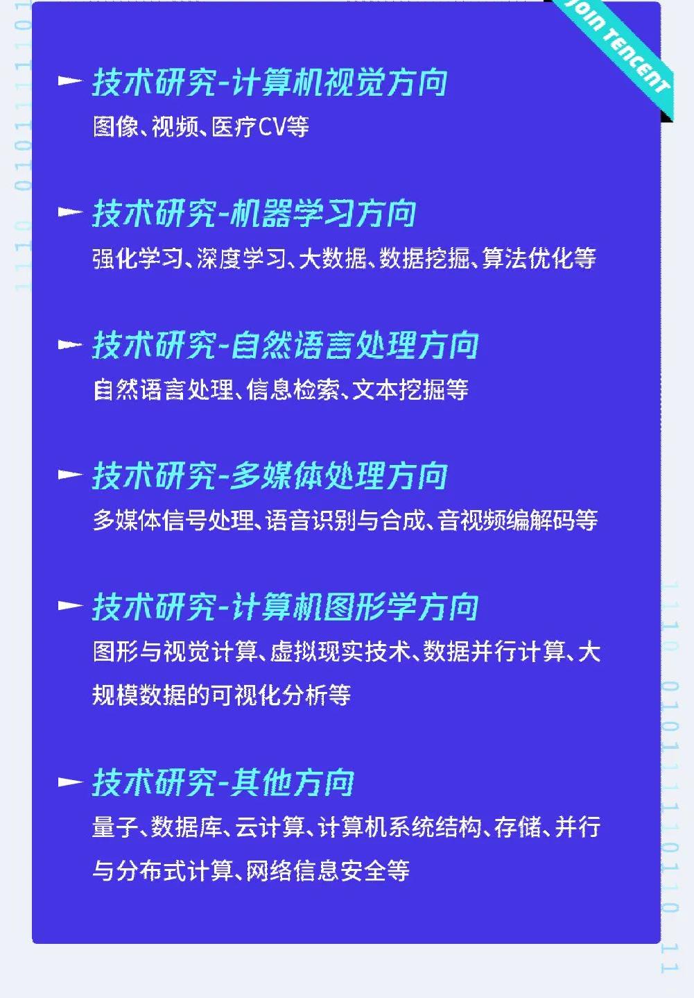 鹅厂史上最帅程序员！这个腾讯*男美**收割了无数少女的心