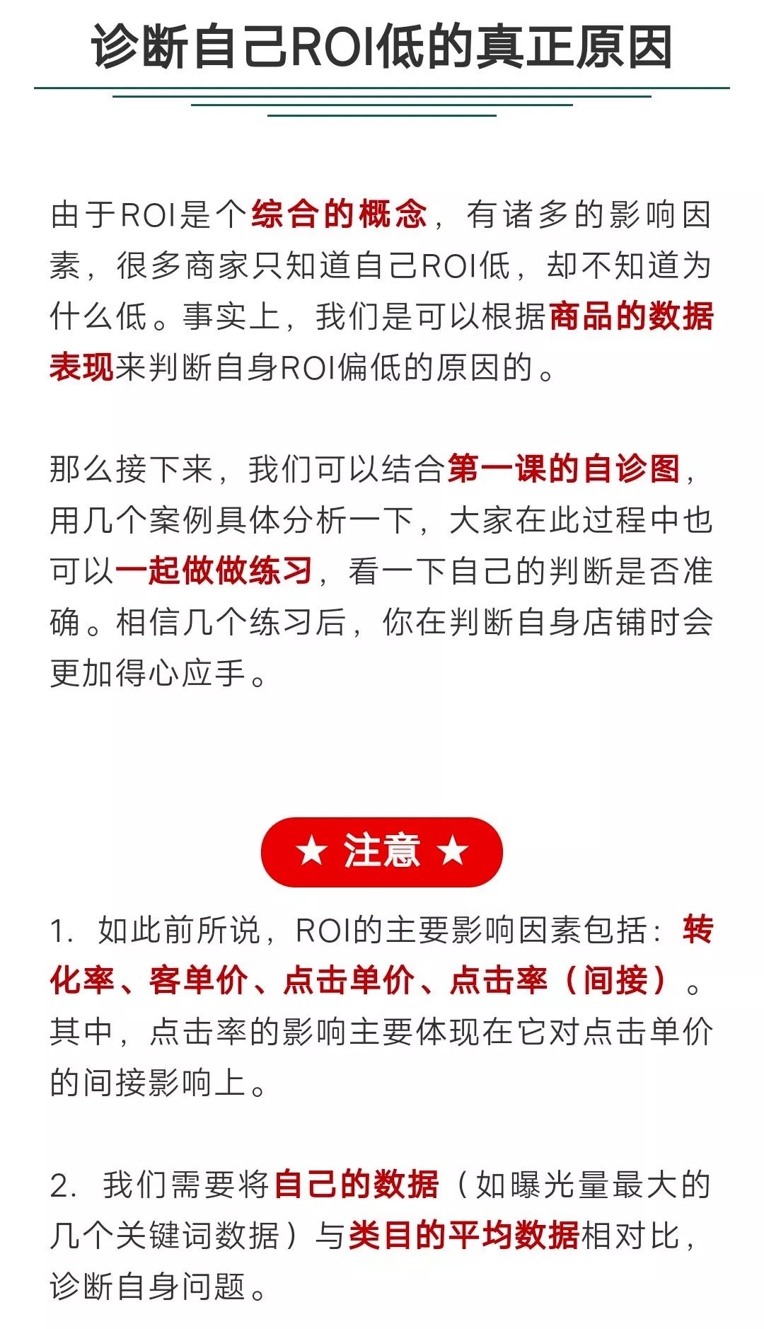 拼多多roi计算公式,拼多多的roi是怎么做到准确的