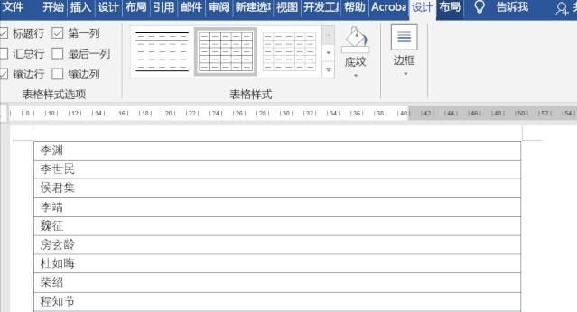 名单怎么快速排版,8个排版小技巧
