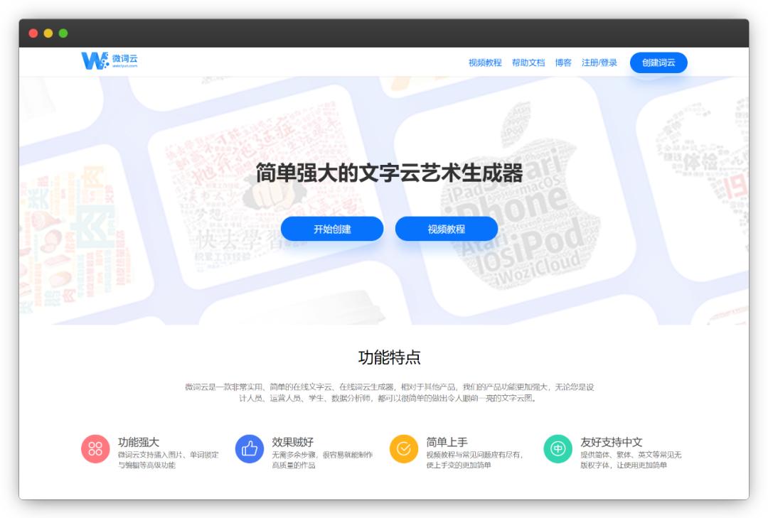 ppt文字云设计,ppt快速生成文字云的方法