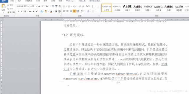 word毕业论文格式要求,毕业论文word格式设置
