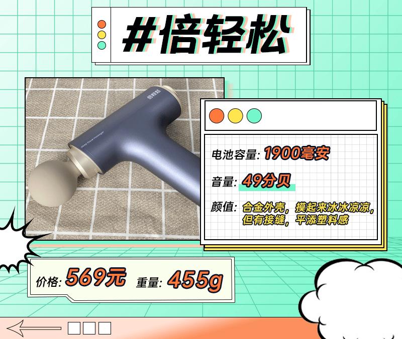 健身爱好者都在用的一款筋膜枪,缓解肌肉疲劳黑科技