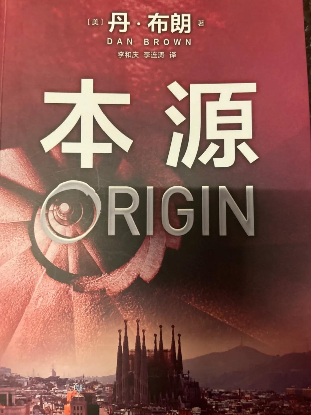 本源丹布朗真相是什么,本源丹布朗豆瓣