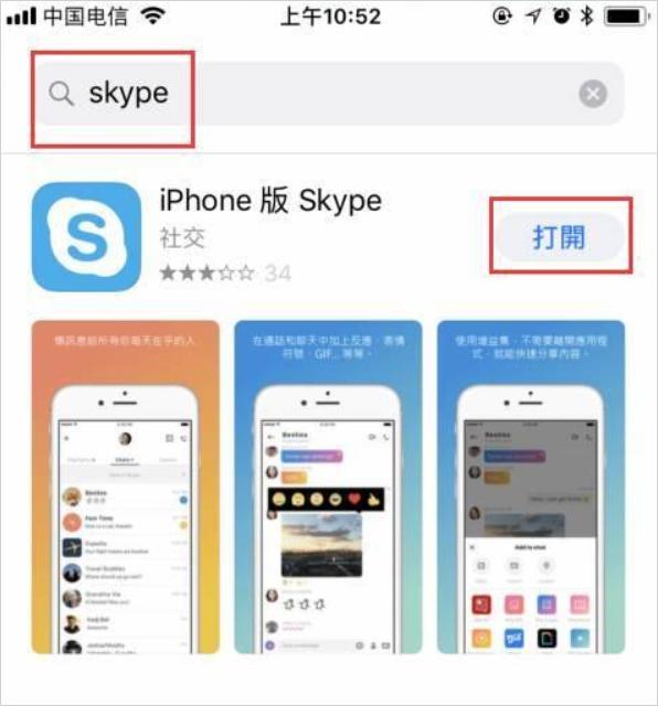 怎么用skype手机面试,怎么通过skype面试