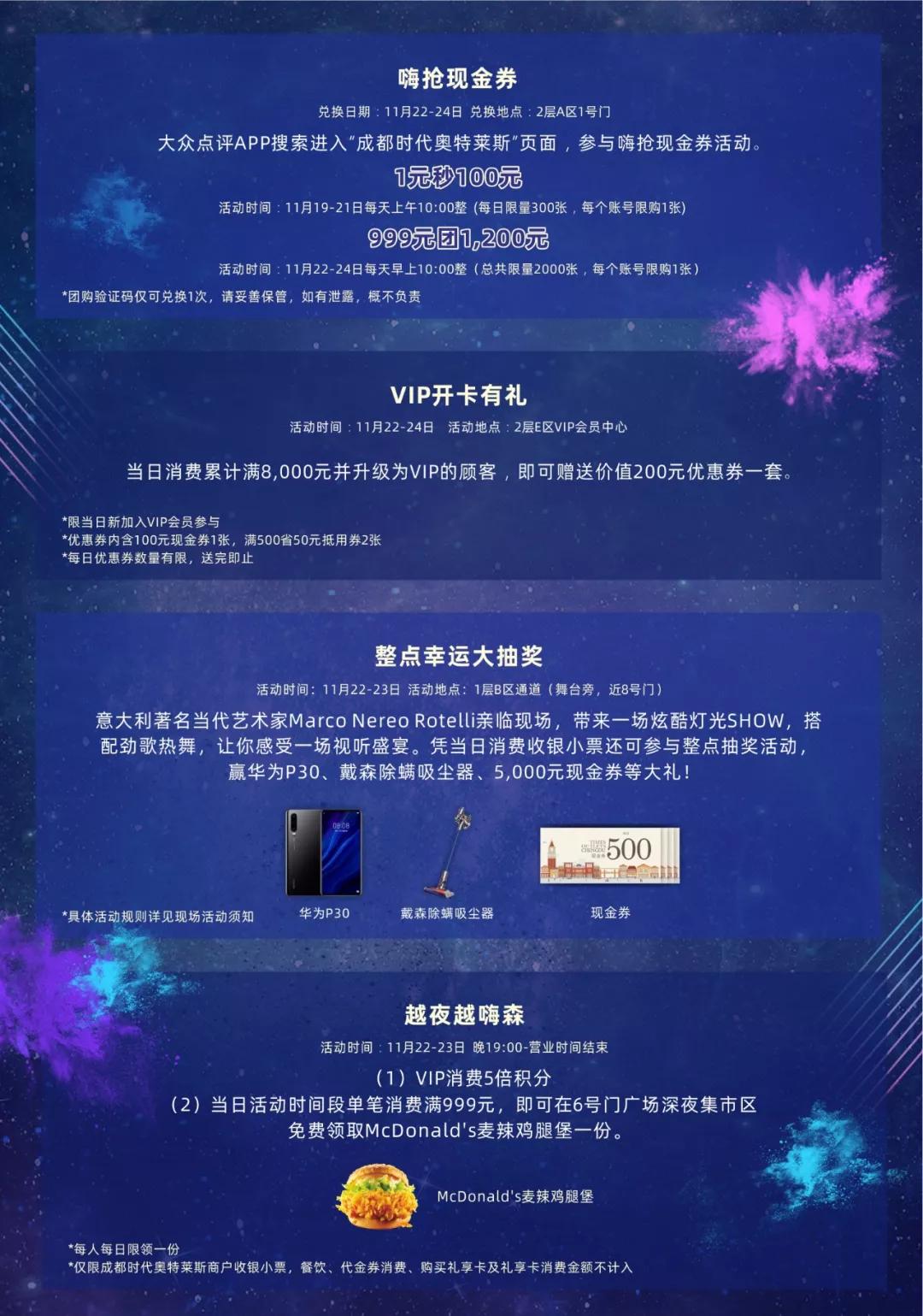 成都人双十一购物攻略,奥特莱斯双11提前购全场一折起