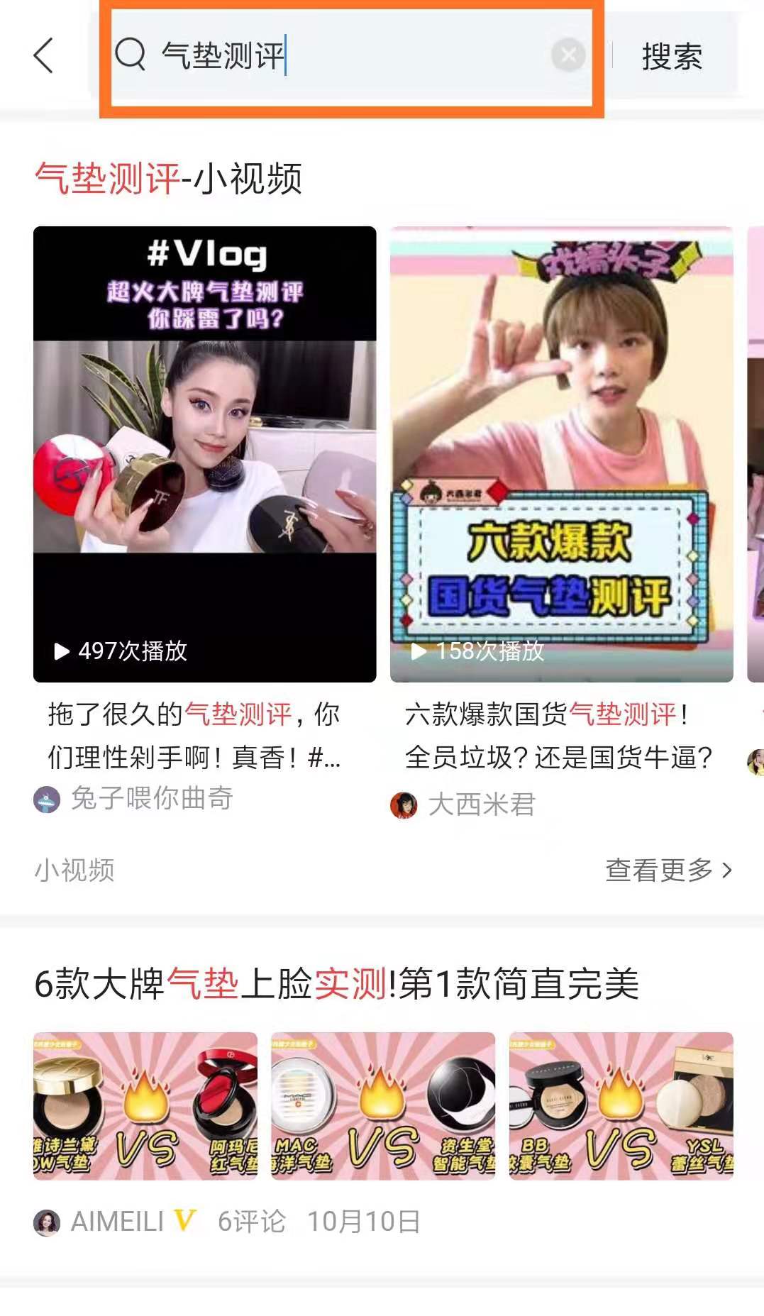 适合干皮用的冬天气垫,秋冬公认干皮最好的气垫