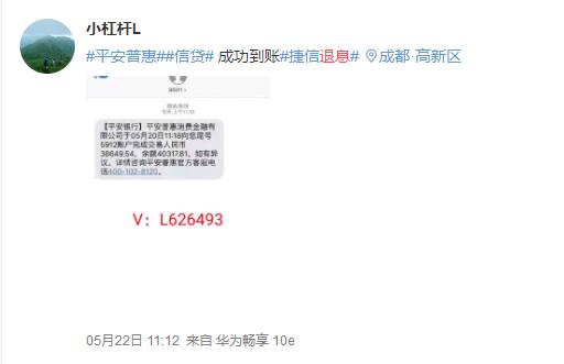捷信退息是真的吗,捷信退息中介