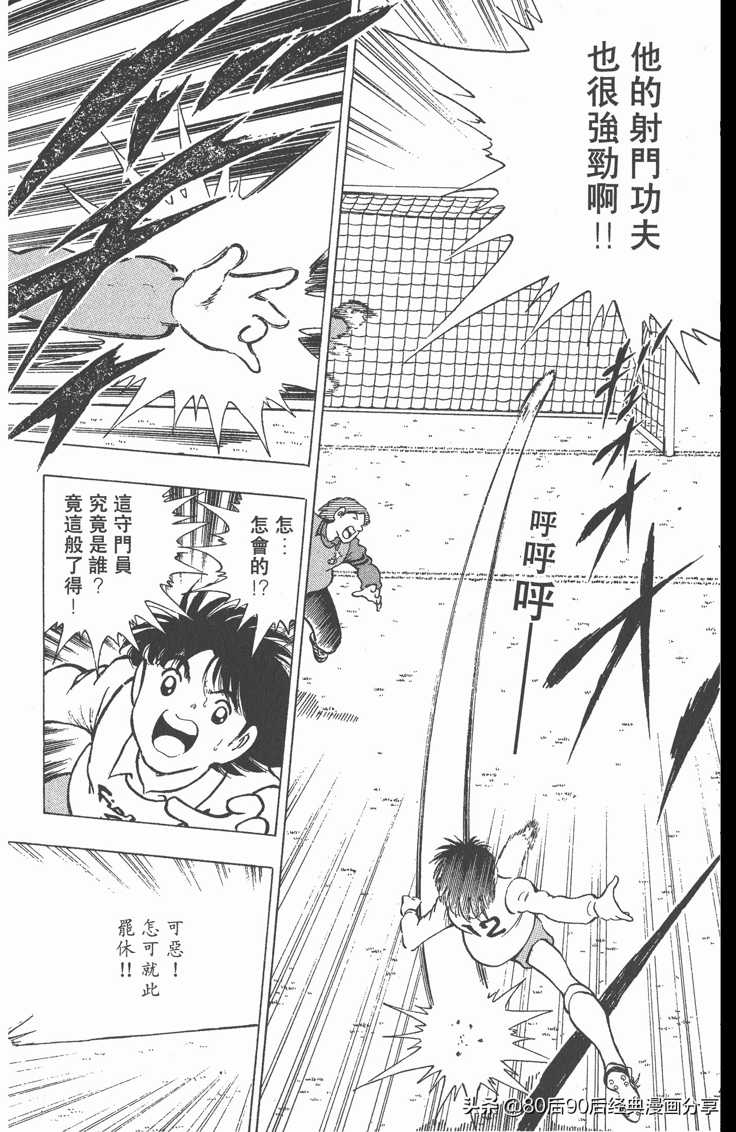 足球小将世青赛7人缺点,足球小将世青赛全集漫画