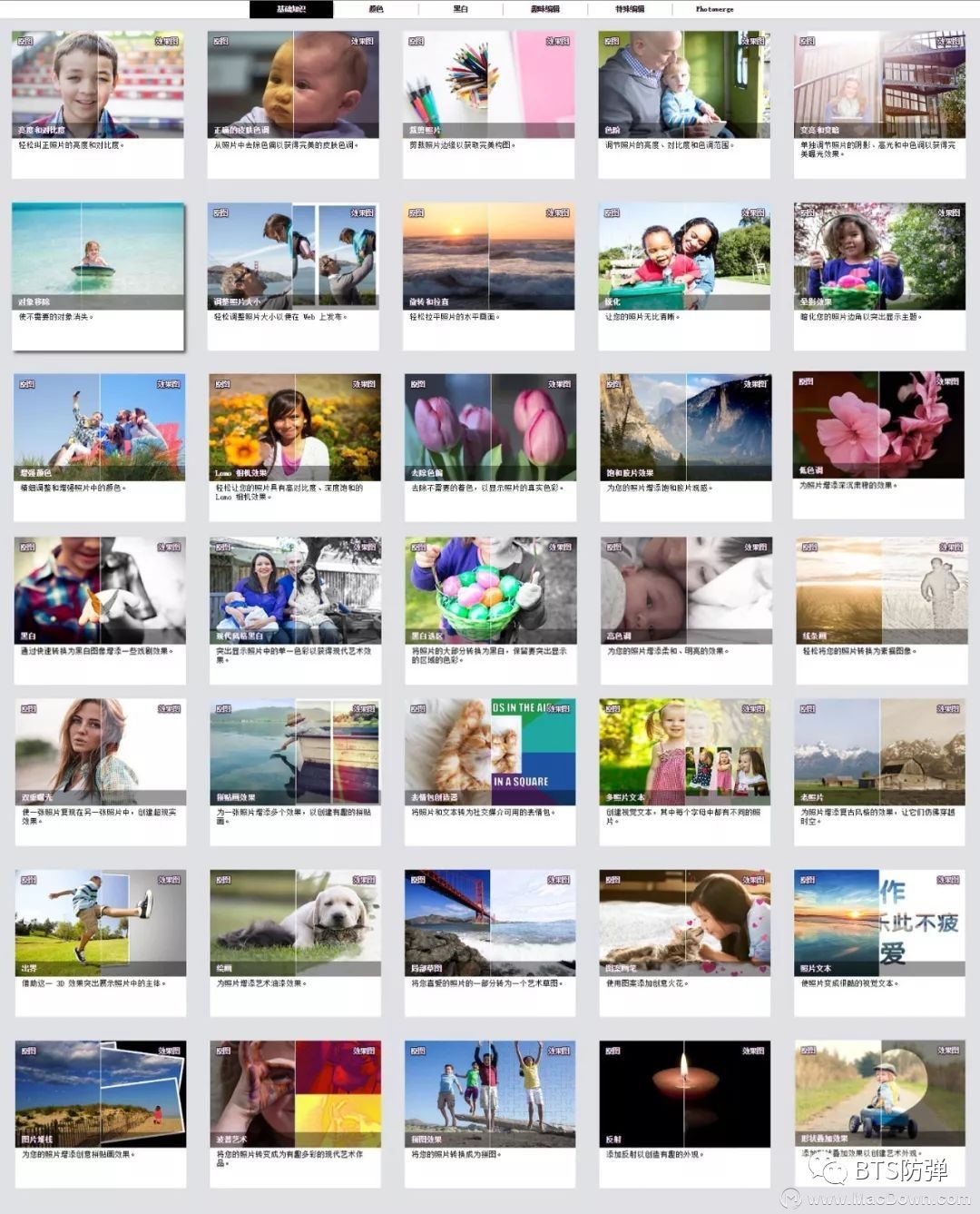 photoshopp图思路,用2020版ps进行p图