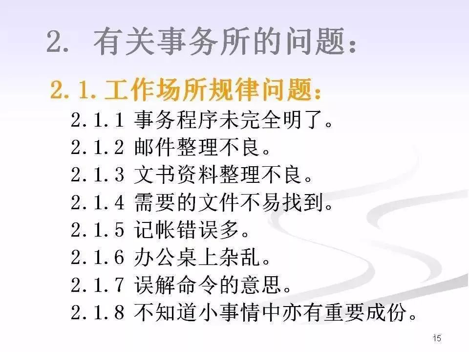 班组长职责及日常管理ppt,企业班组长的基本职责