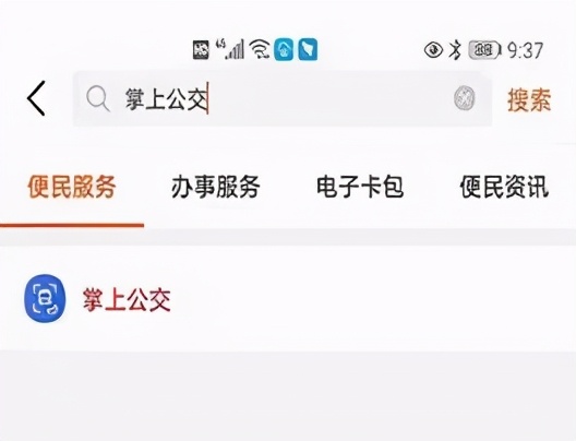 安阳公交查询实时路线,济南公交51路实时路线