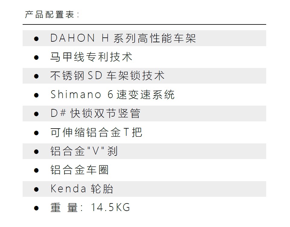 小白入手什么车,大行折叠车各系列对比