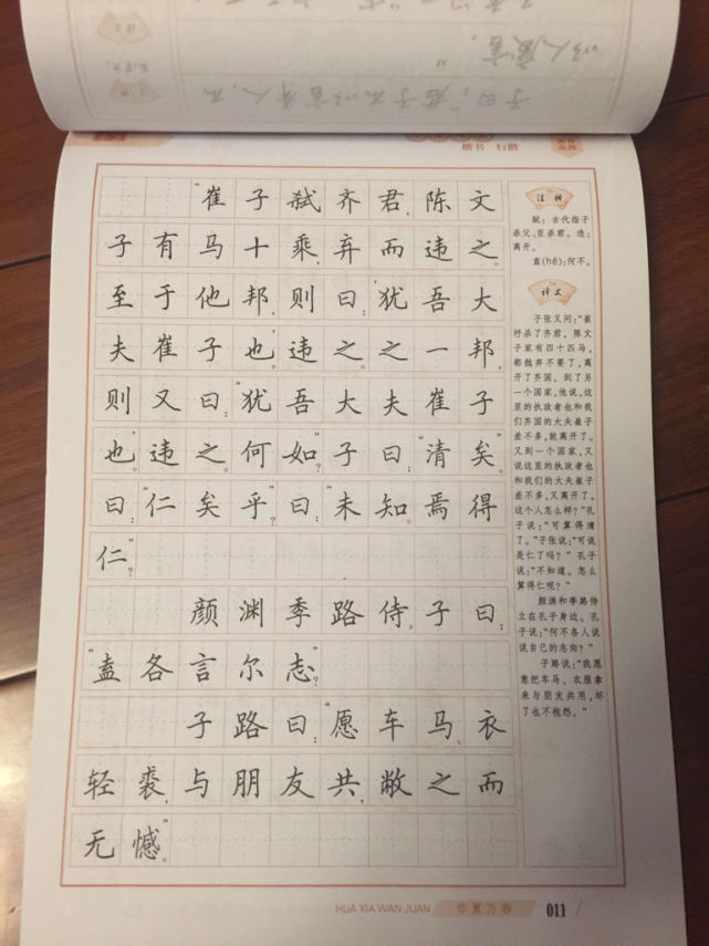 小学生工整的练字作业,小学生练字400字