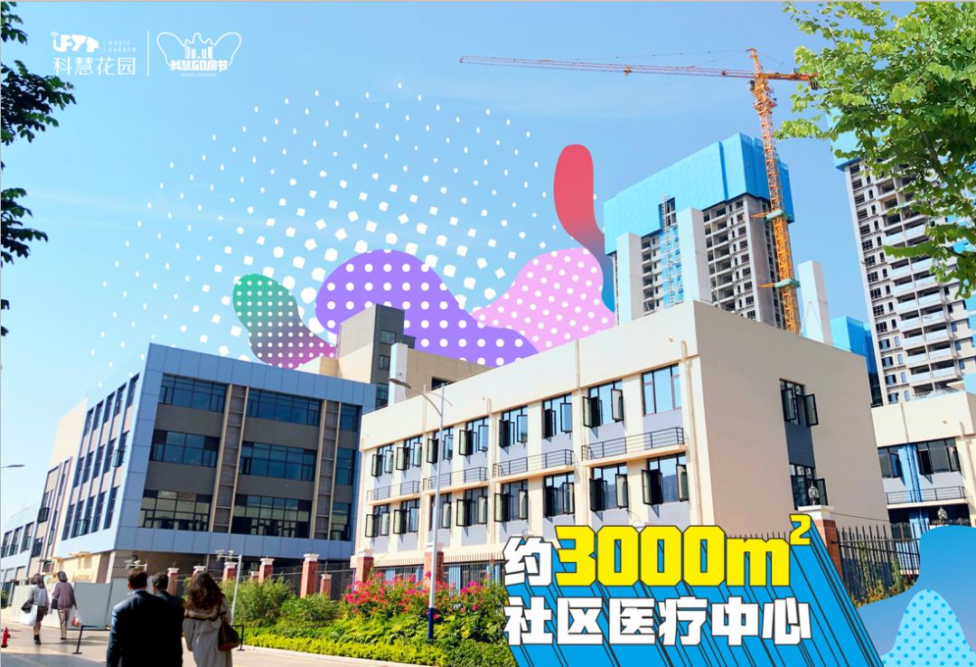 21号线全线通车倒计时！205大平层幸福生活正式发车