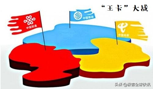 运营商竞争战术,运营商打架