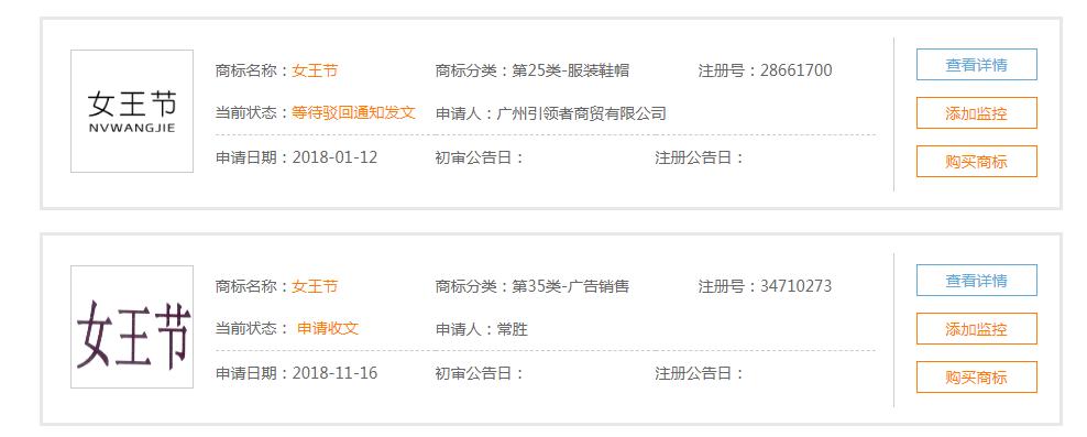 三八女王节真的优惠吗,三八节女王节资本