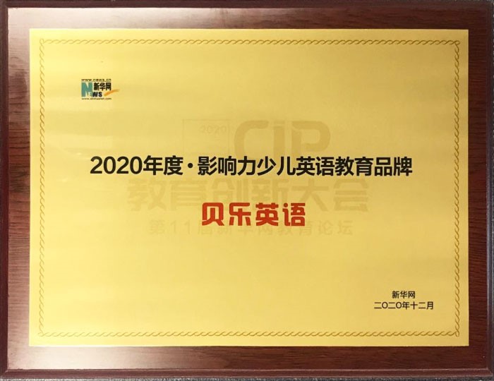 贝乐英语创始人,贝乐英语适合大孩子么