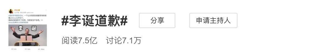 李诞带货内衣翻车品牌方回应,李诞带货女性内衣翻车