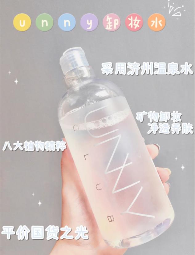 想要卸妆不伤皮肤做好这3点,平价卸妆水和卸妆油