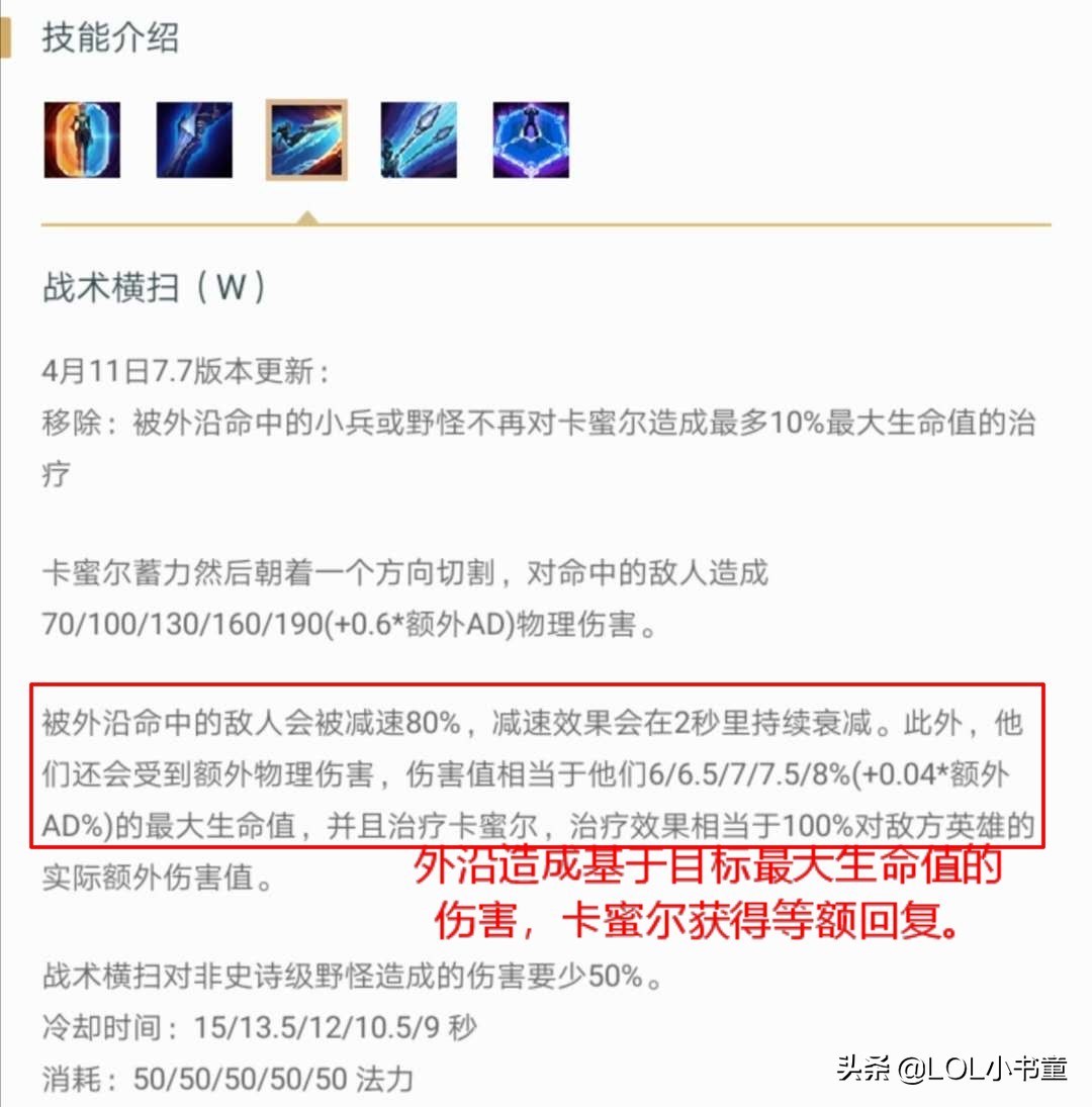 英雄联盟手游卡蜜尔出什么符文,lol上单卡蜜尔