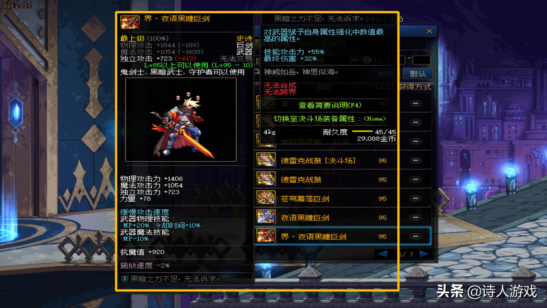 dnf十大幻化巨剑排行,dnf最好看的幻化光剑