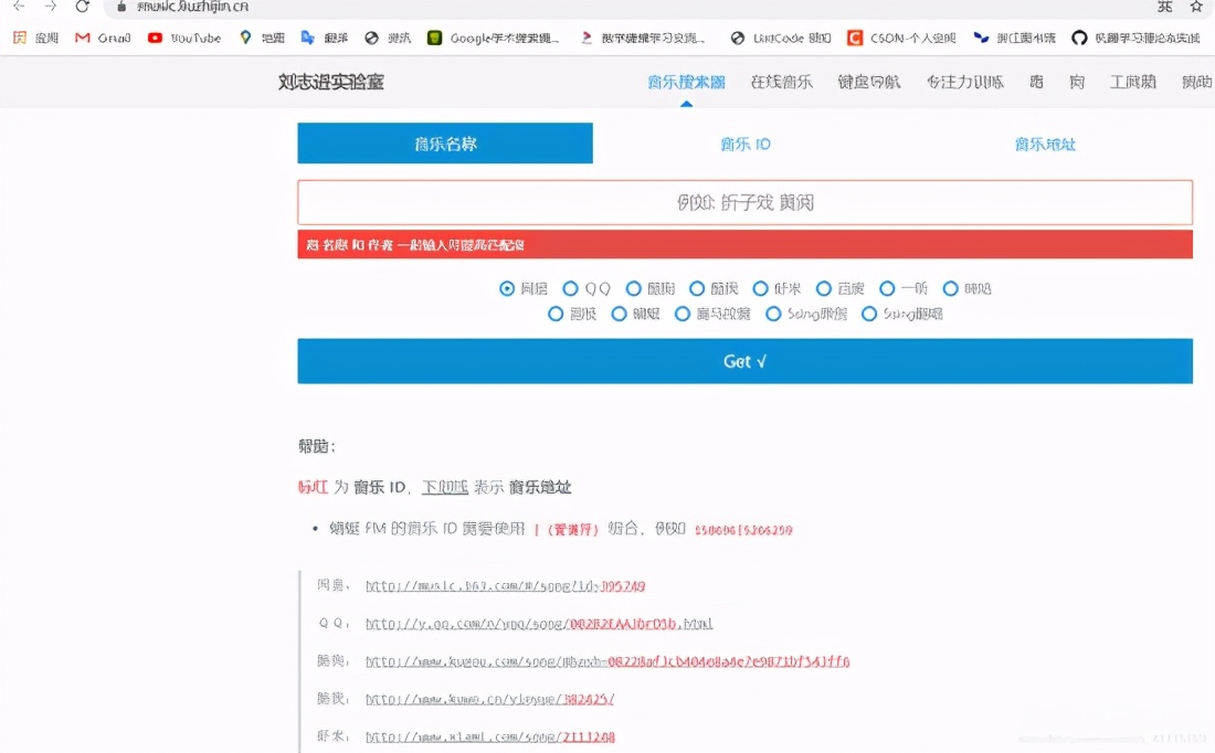 python爬虫全网搜索,python爬虫付费音乐
