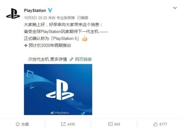 次世代主机ps5,ps4跟ps5全面对比