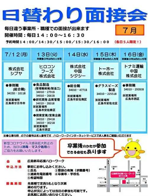 日本留学经历｜前辈眼里的广岛大学
