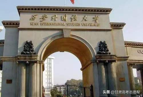 经济欠发达地区的外国语大学一定不好吗？他们是本地区的佼佼者！