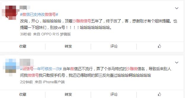 修改什么样的微信号以后不会后悔,2021年微信号改成什么比较有意义