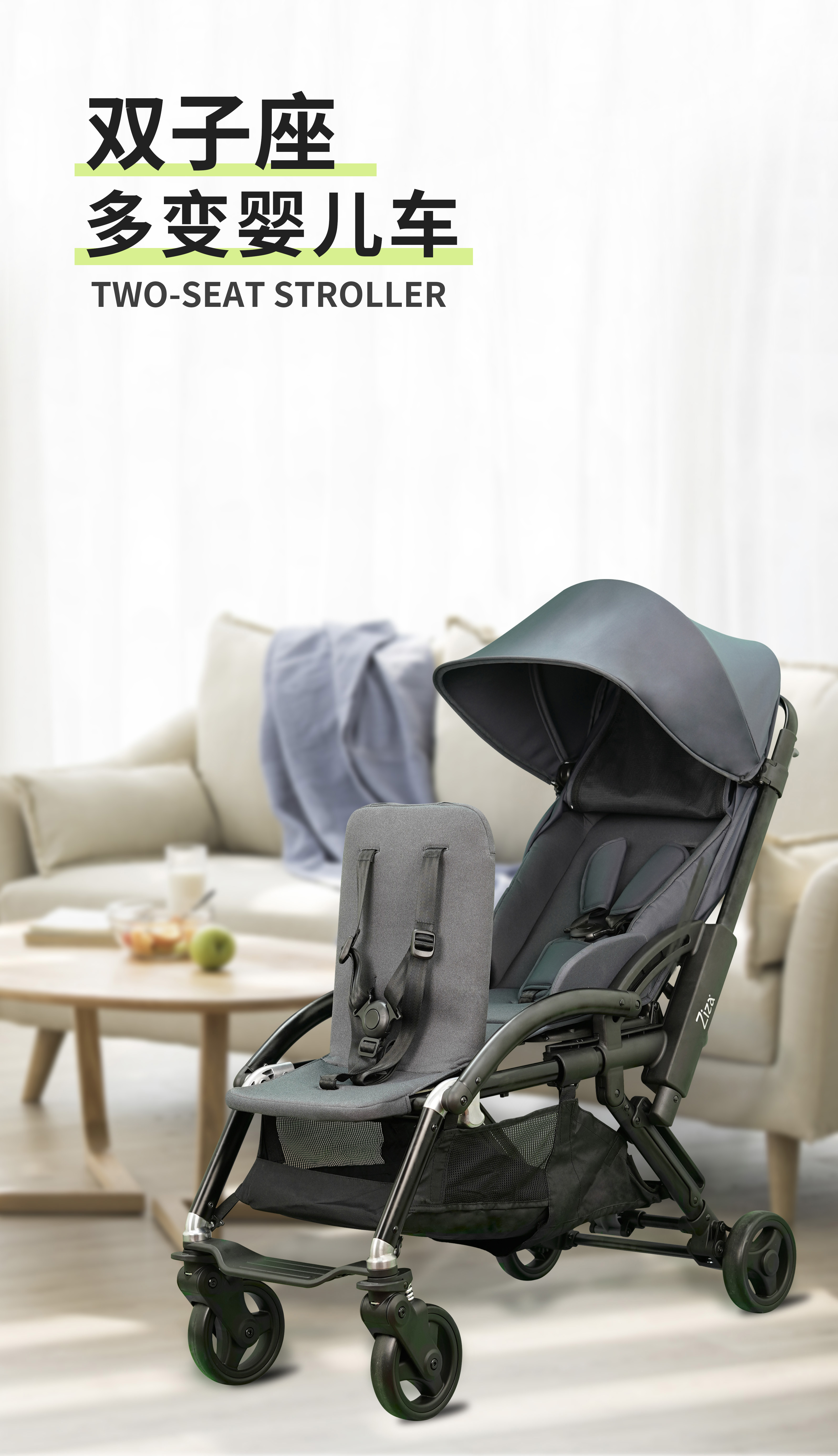 辣妈好帮手Ziza习飒双胞胎婴儿推车助力成长