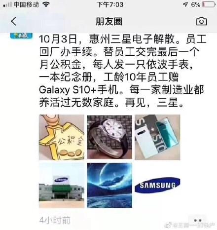 三星惠州工厂目前产量,惠州三星手机工厂什么时关停
