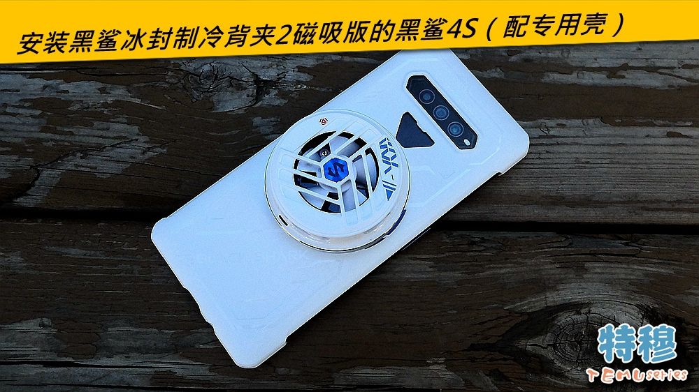 黑鲨4s手机是5g手机吗,黑鲨4s和黑鲨4s高达定制版配置图