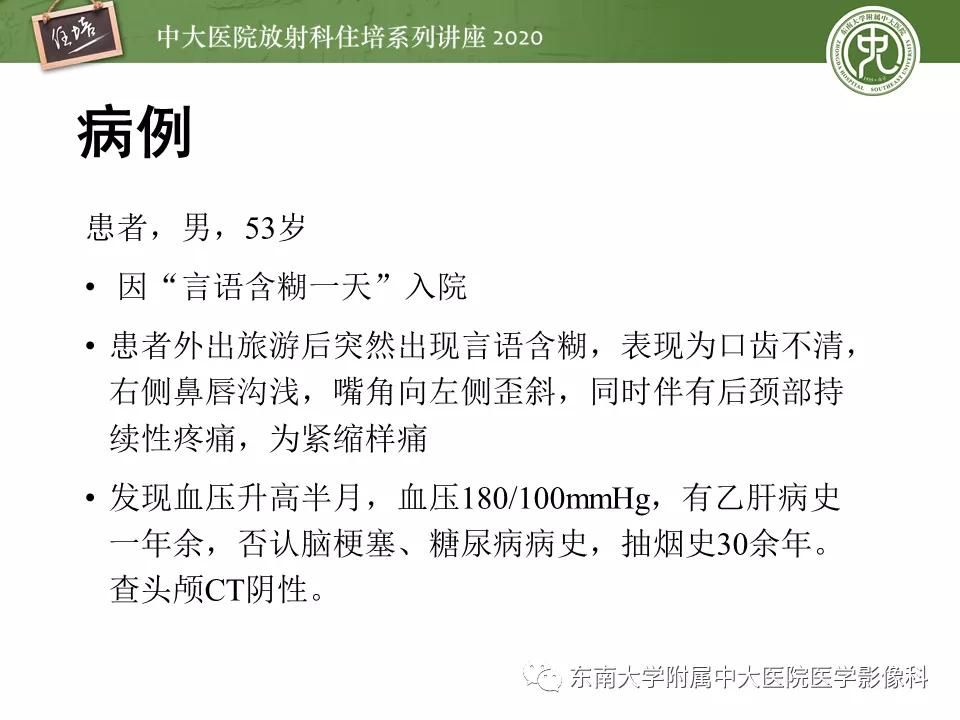 颈动脉夹层的超声表现及漏诊分析,动脉夹层与夹层动脉瘤是一样的吗