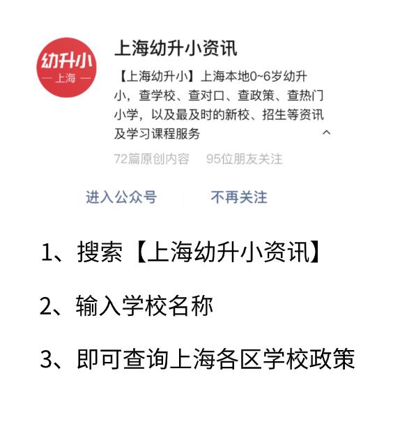 小学差生进上海民办华育中学,小学学渣进上海民办华育中学