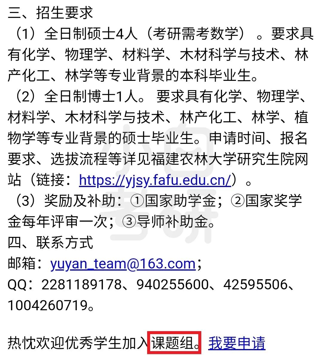 复试调剂流程,复试调剂技巧大全