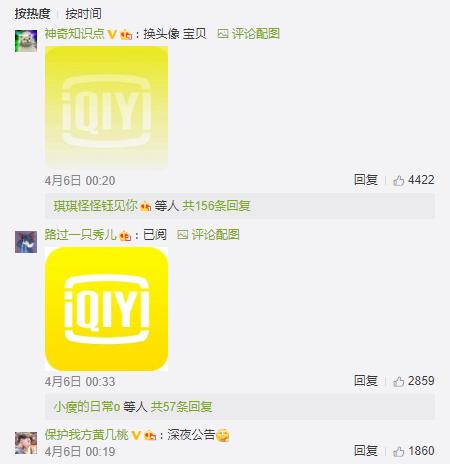 爱奇艺道歉直播,爱奇艺发声道歉视频