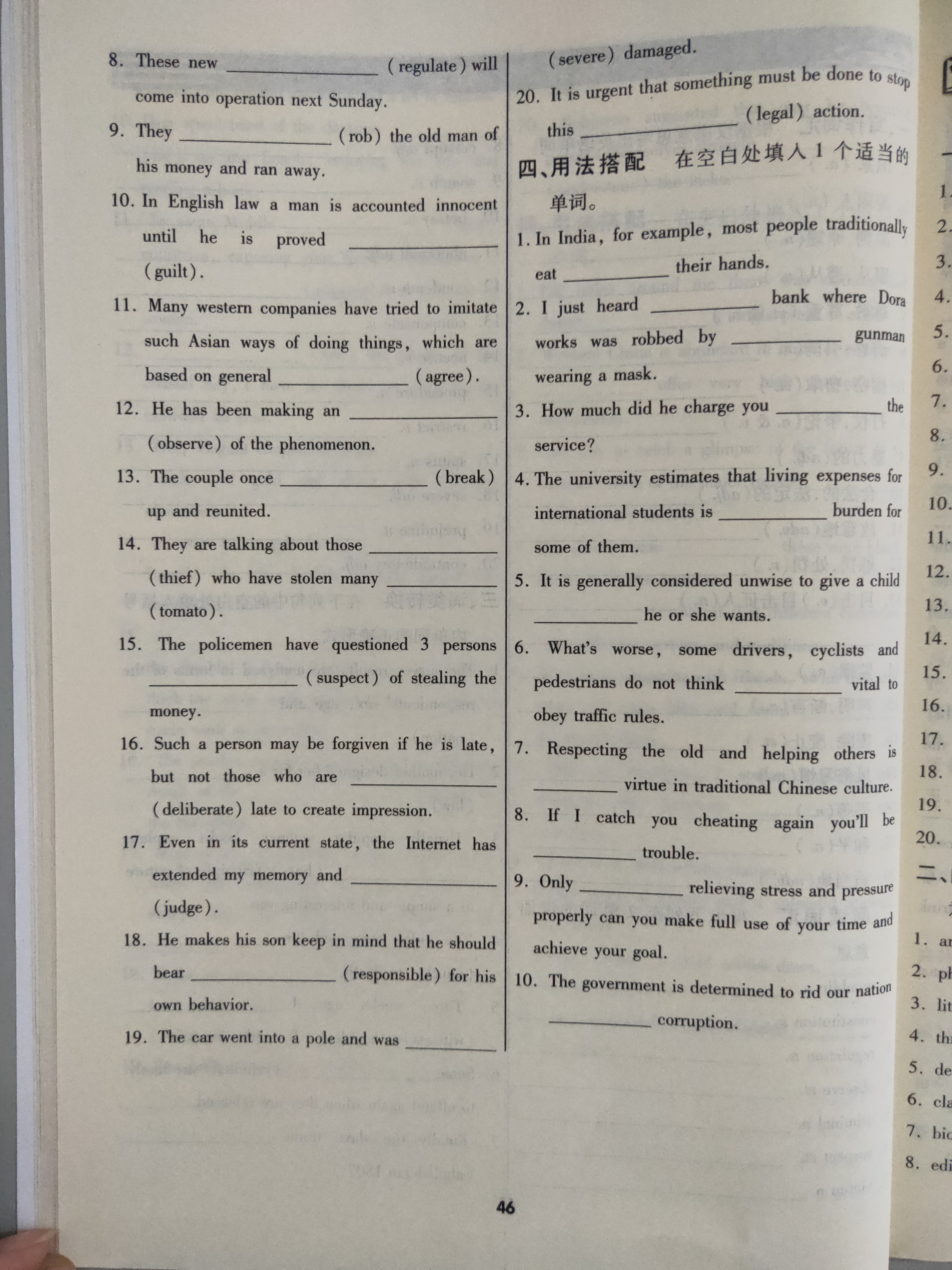 英语六级听力词汇,高考英语听力考前准备