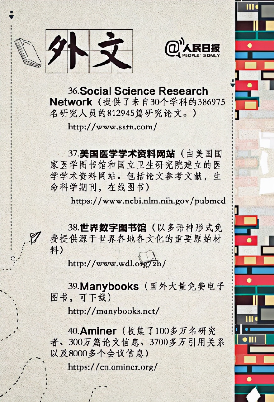 人民日报100本适合孩子阅读的书籍,人民日报名著图书推荐