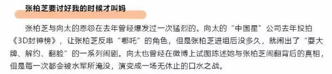 向太陈岚发长文痛骂周星驰,向太陈岚对张柏芝的评价