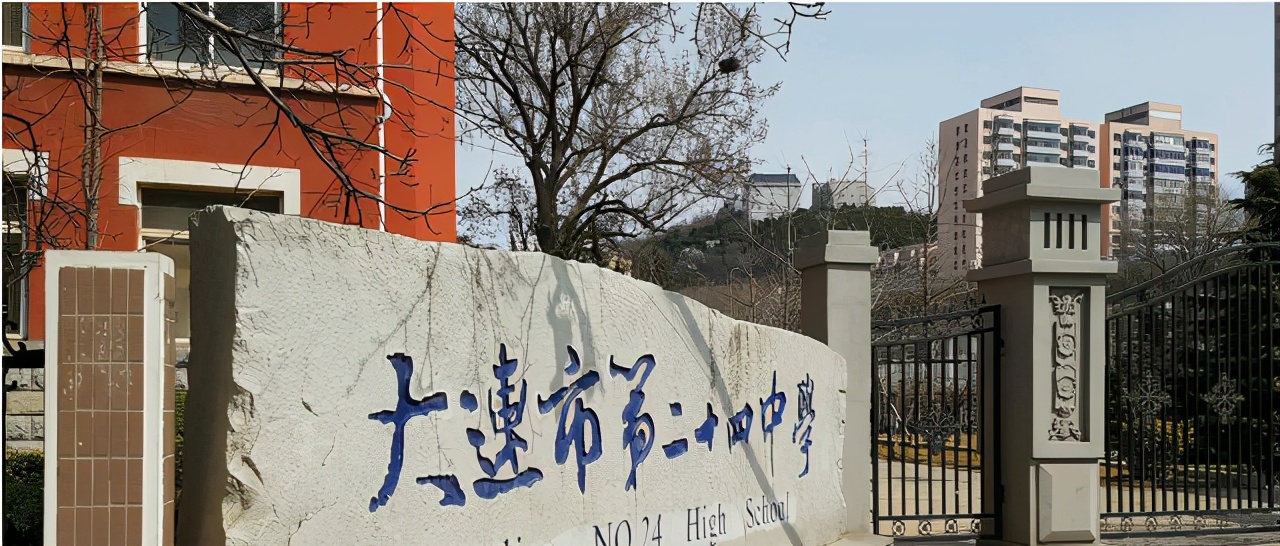 大连最好5所高中,大连最好的十所高中